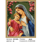 Количество цветов и сложность Богородица и младенец Алмазная вышивка мозаика на подрамнике  EW10046
