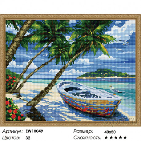 Количество цветов и сложность Морской пейзаж Алмазная вышивка мозаика на подрамнике  EW10049