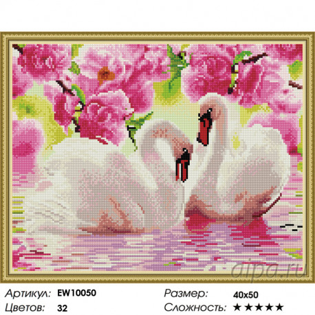 Количество цветов и сложность Лебеди в цветах Алмазная вышивка мозаика на подрамнике  EW10050