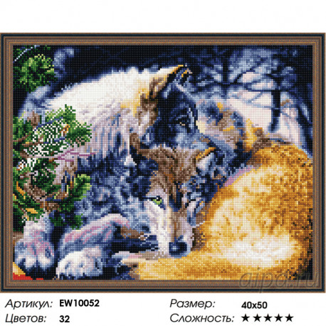 Количество цветов и сложность Волчья романтика Алмазная вышивка мозаика на подрамнике  EW10052