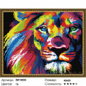 Радужный лев Алмазная вышивка мозаика на подрамнике 