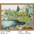 Количество цветов и сложность Хуторок Алмазная вышивка мозаика на подрамнике  EW10086