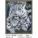 Нежная тигрица Алмазная вышивка мозаика на подрамнике 