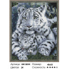 Количество цветов и сложность Нежная тигрица Алмазная вышивка мозаика на подрамнике  EW10094