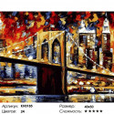 Бруклинский мост Раскраска картина по номерам на холсте