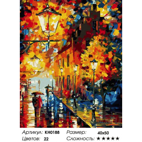 Количество цветов и сложность Осенние фонари Раскраска картина по номерам на холсте KH0188