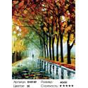 Осень в парке Раскраска картина по номерам на холсте