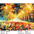 Количество цветов и сложность Афремов. Аллея роз Раскраска картина по номерам на холсте KH0195