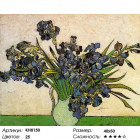 Количество цветов и сложность Ирисы в вазе Раскраска картина по номерам на холсте KH0150