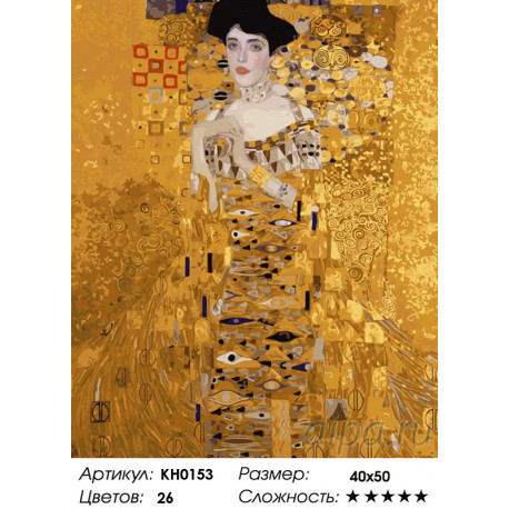 Количество цветов и сложность Адель Раскраска картина по номерам на холсте KH0153