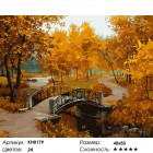 Количество цветов и сложность Очарование осени Раскраска картина по номерам на холсте KH0179