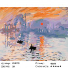 Количество цветов и сложность Восходящее солнце Раскраска картина по номерам на холсте KH0155