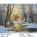Снежная зима Раскраска картина по номерам на холсте