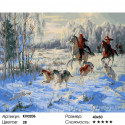 Зимняя охота Раскраска картина по номерам на холсте
