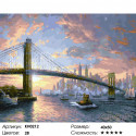 Рассвет над Нью-Йорком Раскраска картина по номерам на холсте