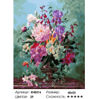 Количество цветов и сложность Торжественный букет Раскраска картина по номерам на холсте KH0216