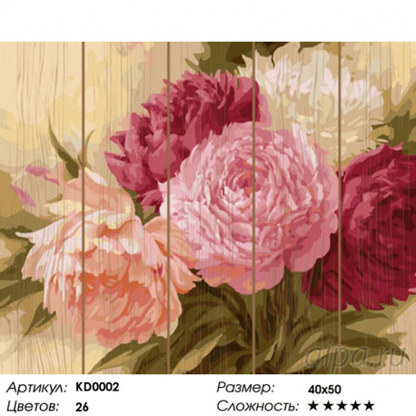 Количество цветов и сложность Оттенки розового Картина по номерам на дереве KD0002