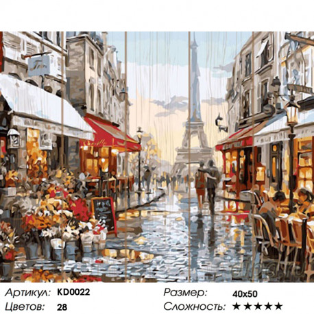 Количество цветов и сложность Окно в Париж Картина по номерам на дереве KD0022