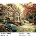 Волшебный домик Раскраска картина по номерам на холсте