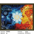 Количество цветов и сложность Инь-Янь Алмазная мозаика на подрамнике КМ0002