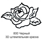 800 Черная 3D Штемпельная краска Viva Decor