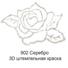 902 Серебро 3D Штемпельная краска Viva Decor
