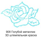 908 Голубой металлик 3D Штемпельная краска Viva Decor
