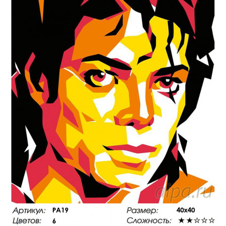 Количество цветов и сложность Майкл Джексон Раскраска картина по номерам на холсте PA19