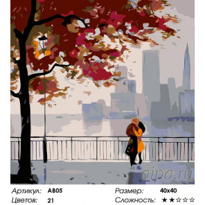 Раскладка Осень в городе Раскраска картина по номерам на холсте AB05