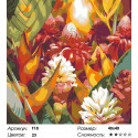 Огненные цветы Раскраска картина по номерам на холсте