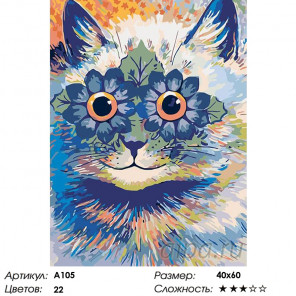 Количество цветов и сложность Цветочный котик Раскраска картина по номерам на холсте A105