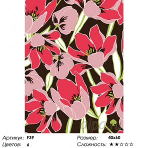 Количество цветов и сложность Сад лилий Раскраска картина по номерам на холсте F39