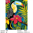 Количество цветов и сложность Тукан на ветке Раскраска картина по номерам на холсте A90