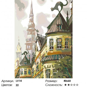 Количество цветов и сложность Крыши старого города Раскраска картина по номерам на холсте LV14