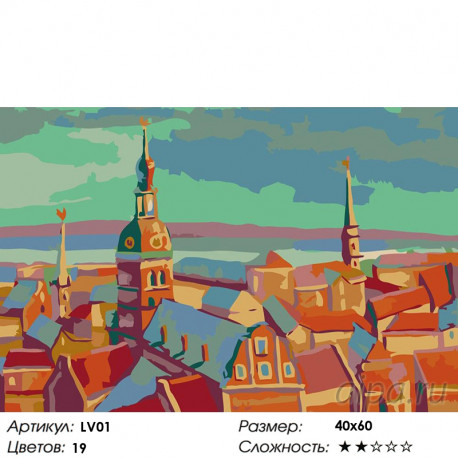 Количество цветов и сложность Закат в городе Раскраска картина по номерам на холсте LV01