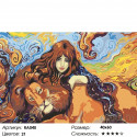 Девушка со львом Раскраска картина по номерам на холсте