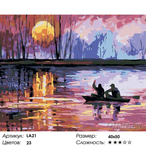 Количество цветов и сложность Двое в лодке Раскраска картина по номерам на холсте LA21