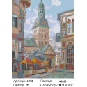 Городская ратуша Раскраска картина по номерам на холсте