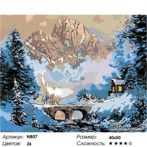  Мостик в горах Раскраска картина по номерам на холсте NB07