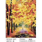 Количество цветов и сложность Золотая аллея Раскраска картина по номерам на холсте LA17