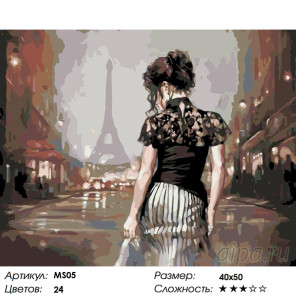 Количество цветов и сложность Вечерний Париж Раскраска картина по номерам на холсте MS05