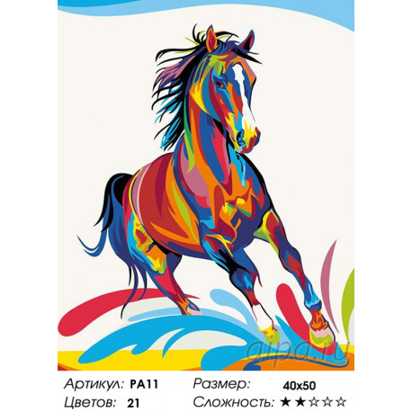 Количество цветов и сложность Радужный конь Раскраска картина по номерам на холсте PA11