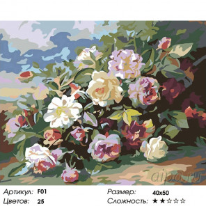 Количество цветов и сложность Букет роз Раскраска картина по номерам на холсте F01