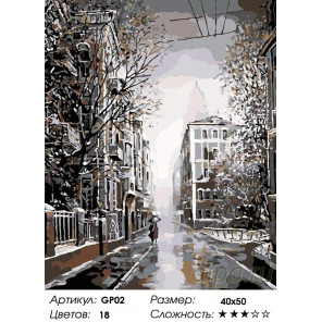  Серый город Раскраска картина по номерам на холсте GP02
