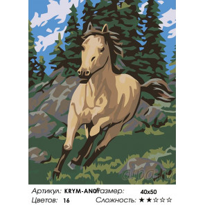 Количество цветов и сложность Бегущий конь Раскраска картина по номерам на холсте KRYM-AN01