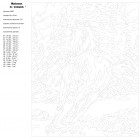 Схема Бегущий конь Раскраска картина по номерам на холсте KRYM-AN01