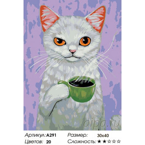 Количество цветов и сложность Утренний кофе Раскраска картина по номерам на холсте A291