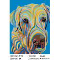 Разноцветный пес Раскраска картина по номерам на холсте