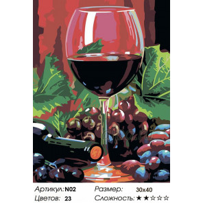  Красное вино Раскраска картина по номерам на холсте N02