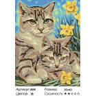 Количество цветов и сложность Кошка с котенком Раскраска картина по номерам на холсте A05